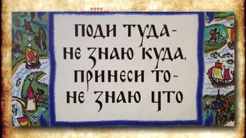 а достичь цели, означает достичь завершённого …