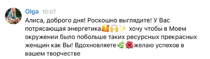 Приятно всегда читать добрые отзывы ***🤍*** …