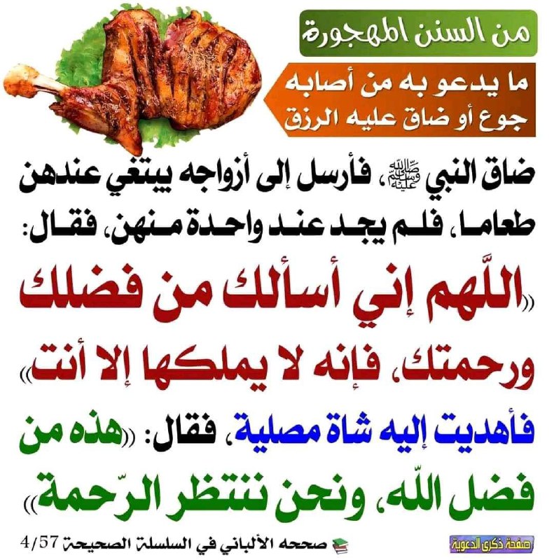 قناة خيرُ زاد