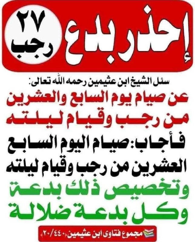 قناة خيرُ زاد