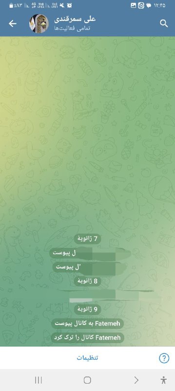 فاطمه جان بهم فرصت بده خودم …
