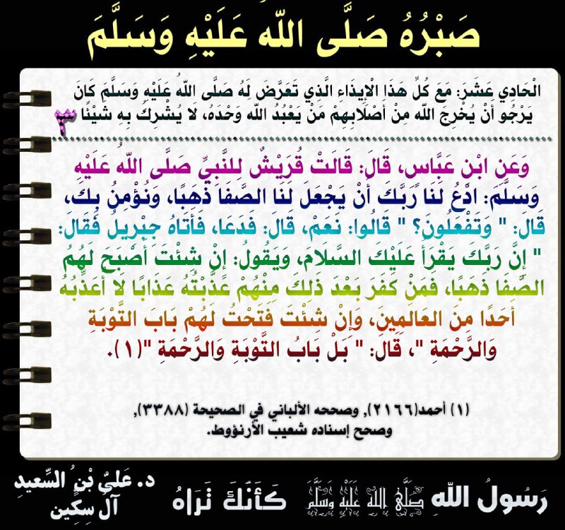 رسول الله صلى الله عليه وسلم …