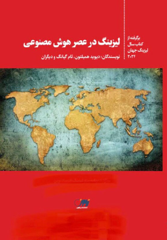 ***📣***انتشارات زرهون ناشر آثار برتر اقتصاد …