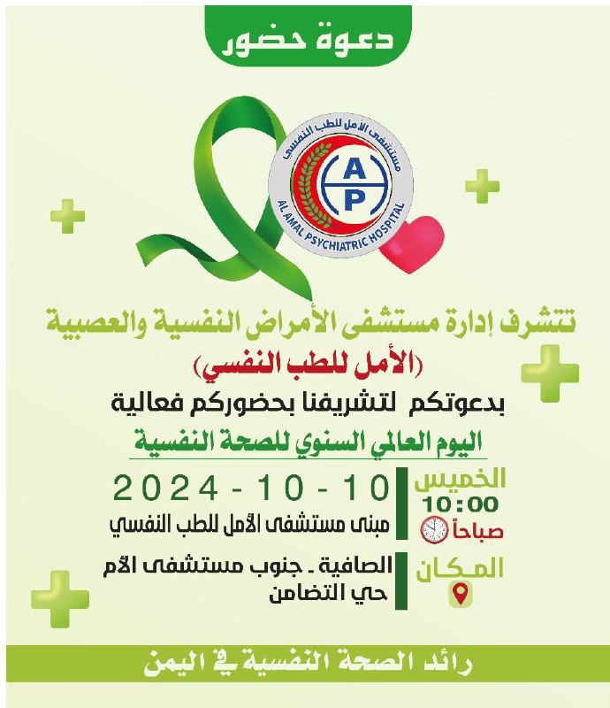 "دعوة حضور"