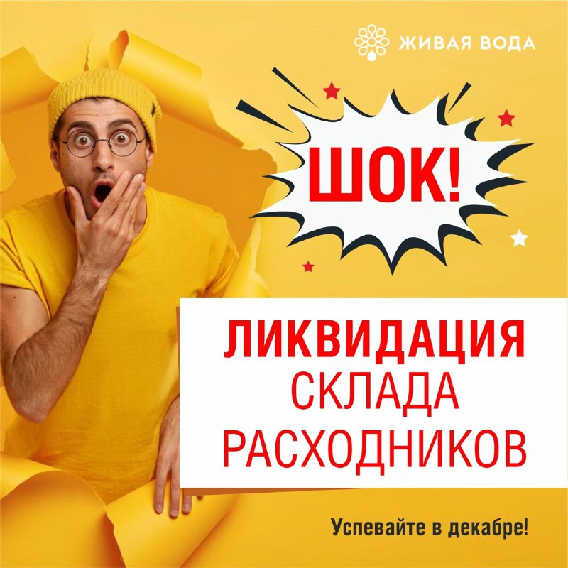 *****🔥******🔥******🔥***Грандиозная распродажа расходных материалов уже началась!**