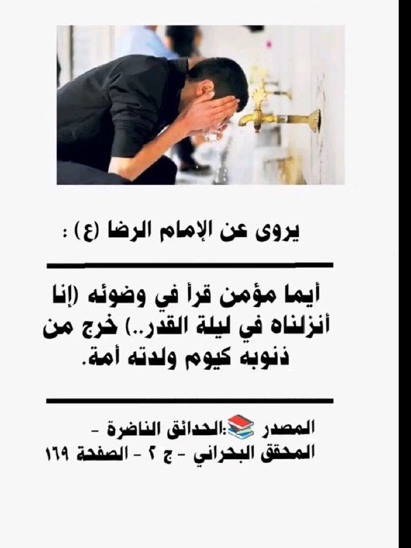 الصدر قائد فوق الشبهات