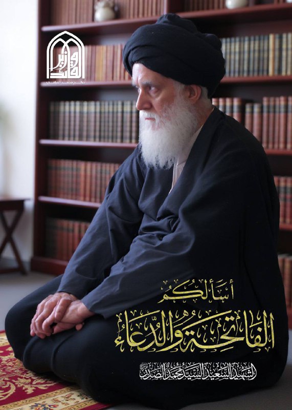 الصدر قائد فوق الشبهات
