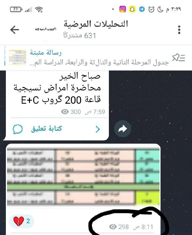 دوامنا ب8:00 ص