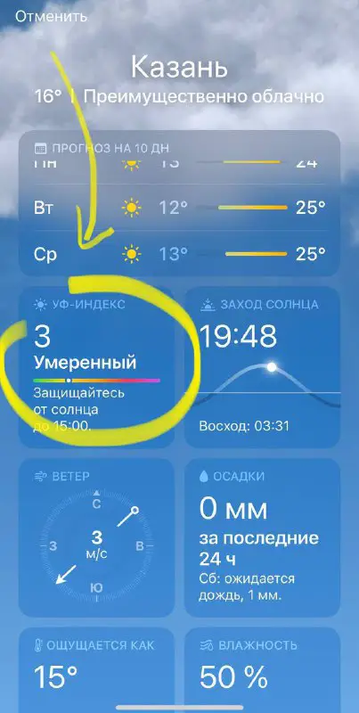 *Пора пополнять свою косметичку* ***☀️***