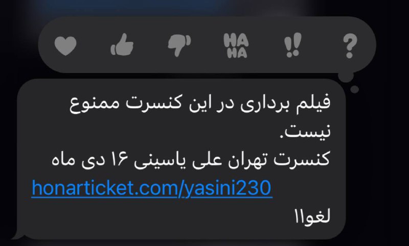 فیلم برداری در این کنسرت ممنون …