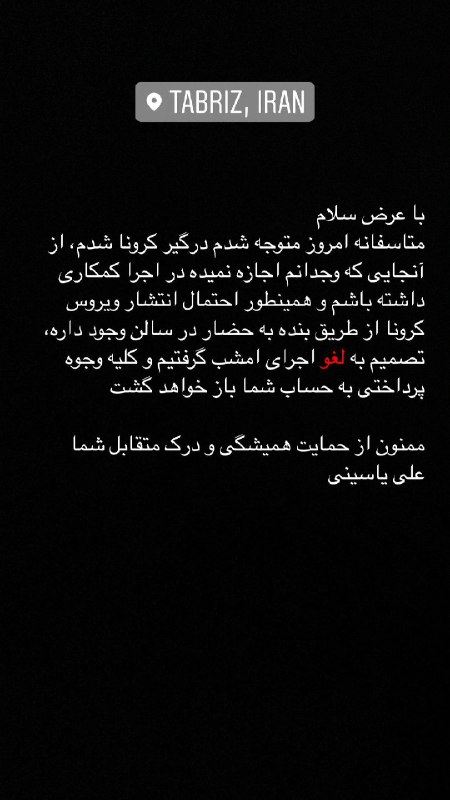 با عرض سلام