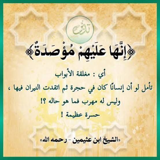 🌷التوحيد سبيل النجاة🌷