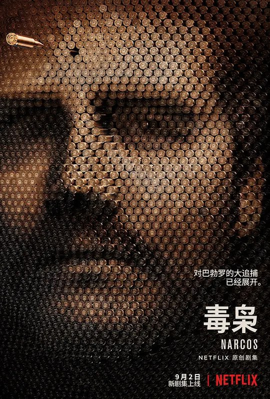 名称：毒枭 第二季 Narcos Season 2 (2016)