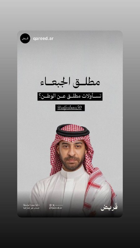 مطلق الجبعاء