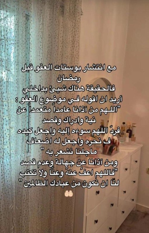 اللهم آمين