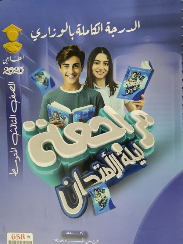 ***🟡*** توفرت ملزمة المراجعة المركزة