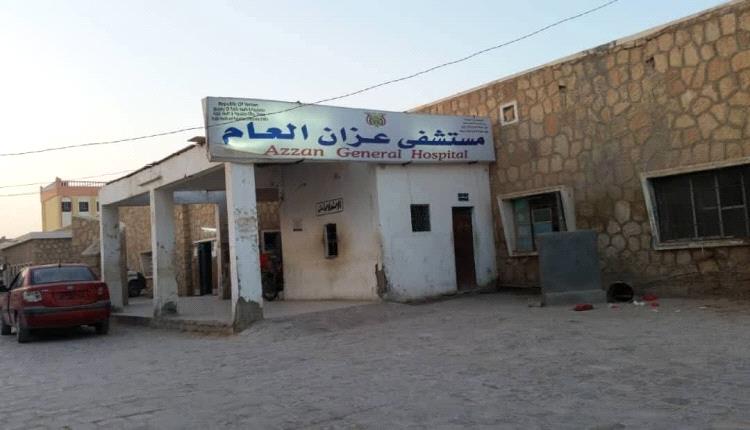 [‌](https://www.salmashhad.com/wp-content/uploads/2024/12/3877d36f-4742-471c-9856-417e44c1316f.jpg)مستشفى عزان بشبوة أزمة “الكيبل”.. إهمال …
