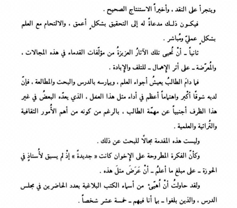 الفوائد الجوادية