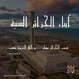 ***📍*** فليس كل من أصاب الحق …