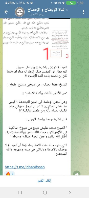 أبناءُ الجَزائِر السُّنِيَّة 🇩🇿