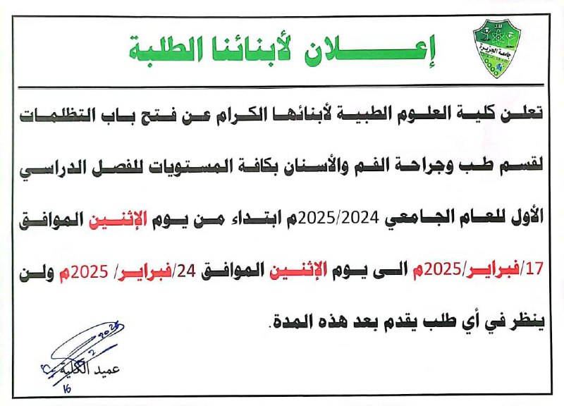 ***🔴******🔴******🔴******🔴***تعميم هاااااااام ***🔴******🔴******🔴******🔴***
