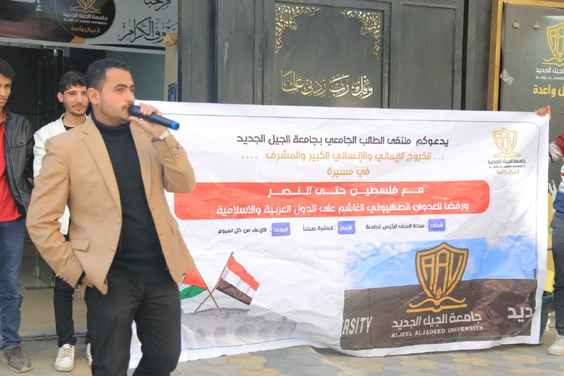 جامعة الجيل الجديد | USF
