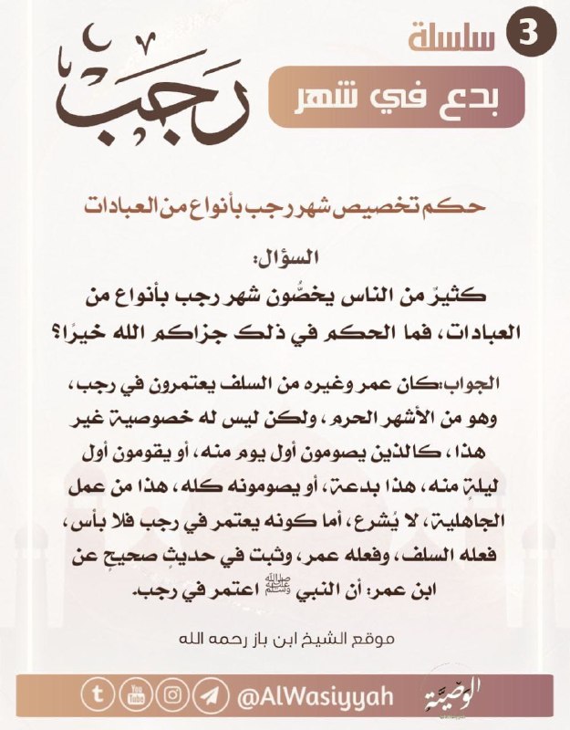 « الفِــقـه͜ الأكْبَــر؞ »