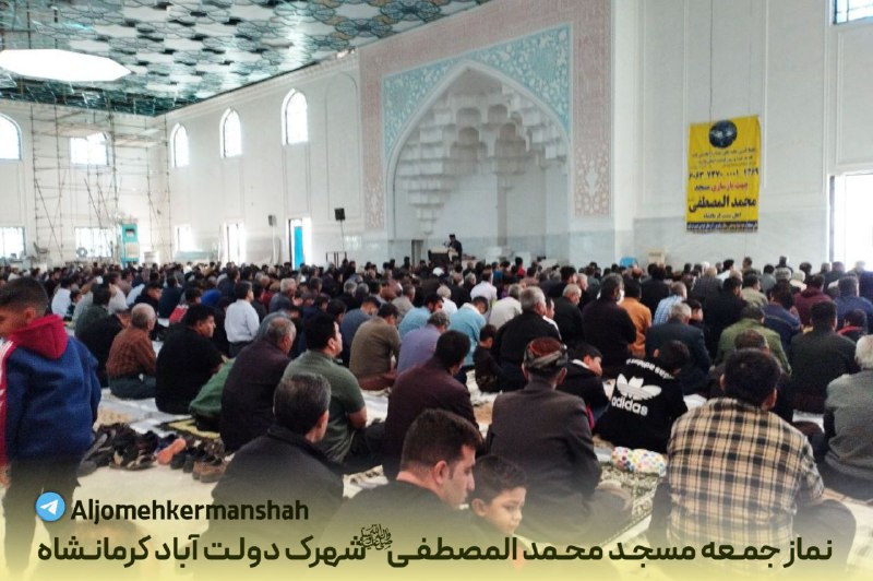 نماز جمعه مسجد محمدالمصطفیﷺ شهرک دولت …