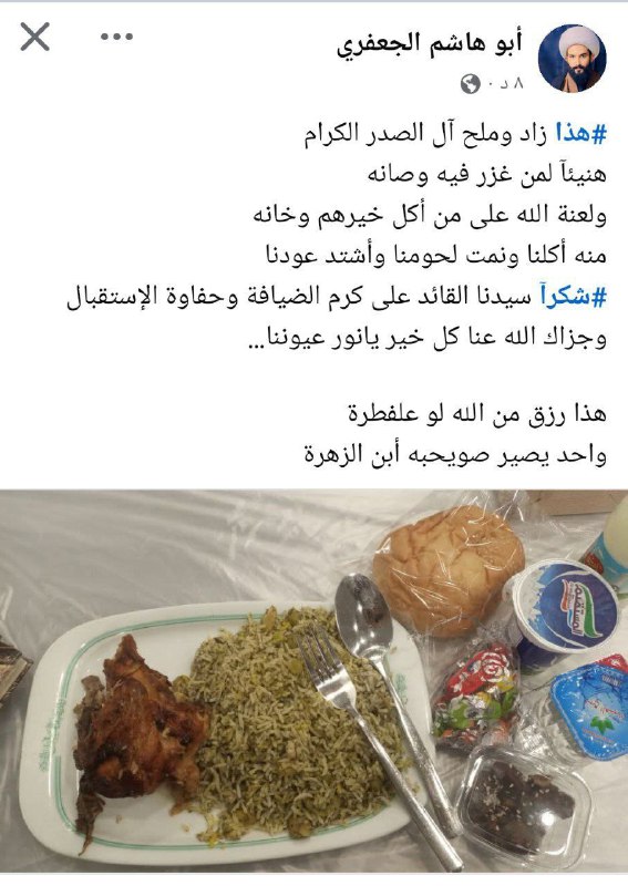 نشر الشيخ/ابو هاشم الجعفري