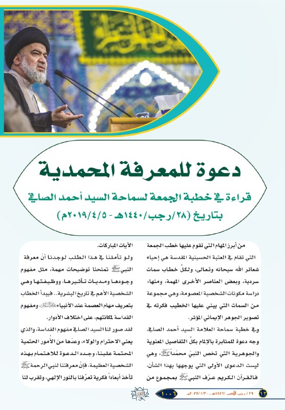 نشرتا الكفيل والخميس
