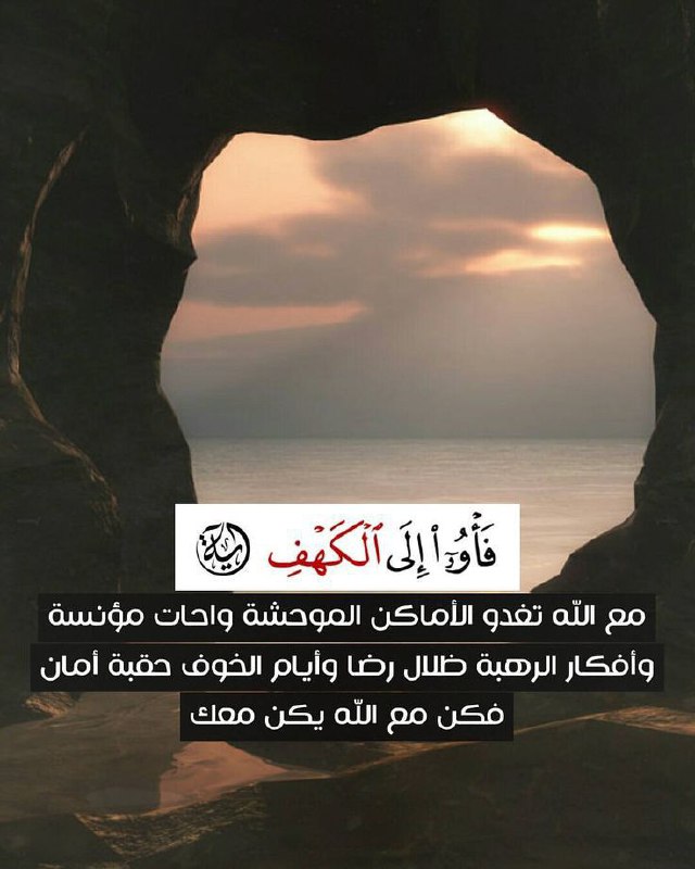 سنأوي إليك يارب.***?***