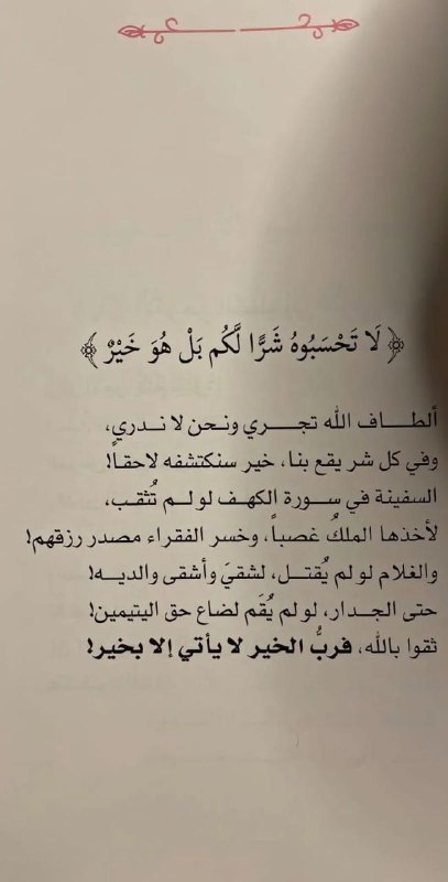 🗻🌴 فَأْوُوا إِلَى الْكَهْفِ 🌴🗻
