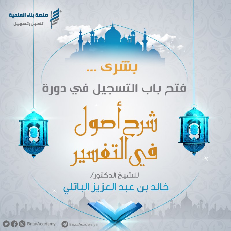 ***?*** بشرى إلى كل محب للقرآن، …