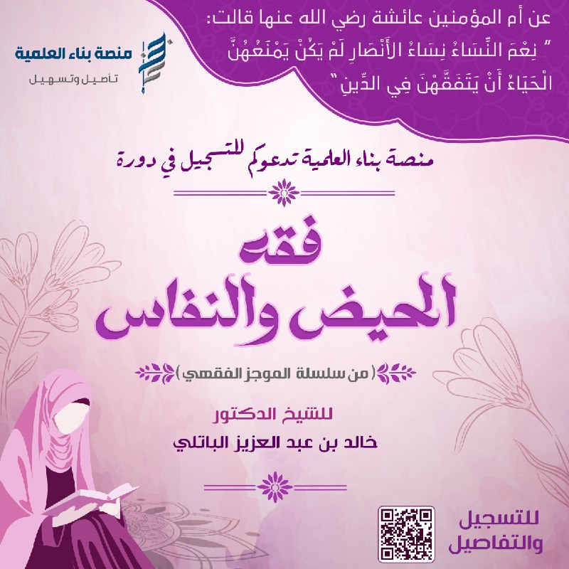 ***🔅*** عن أم المؤمنين عائشة -رضي …