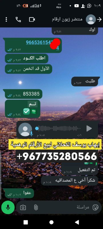 متوفر 6 أرقام لدولة الـسـعـوديـة ***??*** …