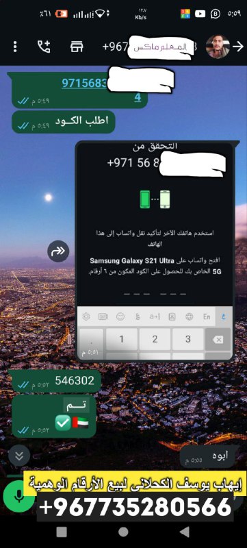 **ثقتي** `1``8``7` *****🇦🇪******✅***