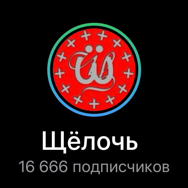 делаем 666 лайков?