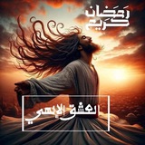 هذه الدورات لذوي الاستحقاق العالي فقط***🙏***