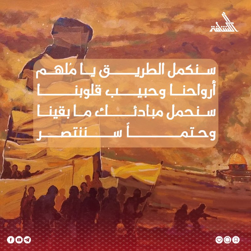 كشافة الحشد الشعبي