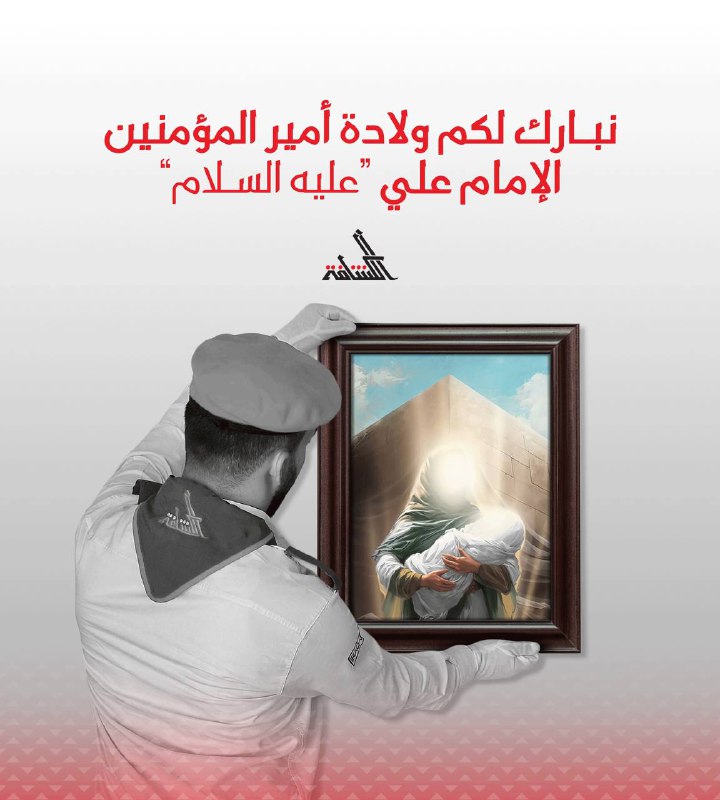 كشافة الحشد الشعبي