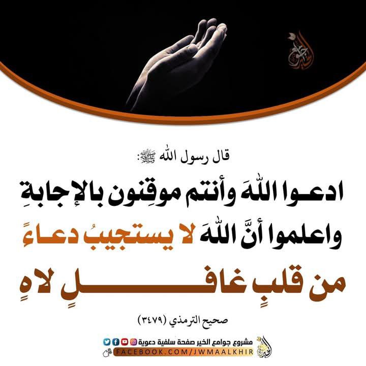 الْكِتَابُ وَالسُّنَّةِ بِفَهَمَ سَلَفُ الْأُمَّةِ