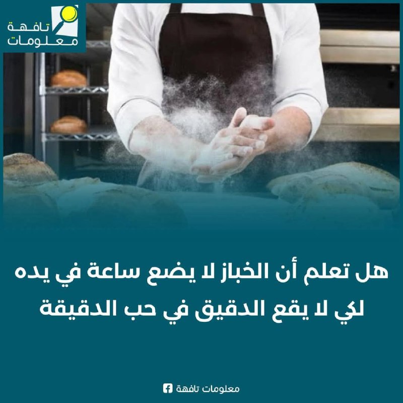 معلومات تافهة