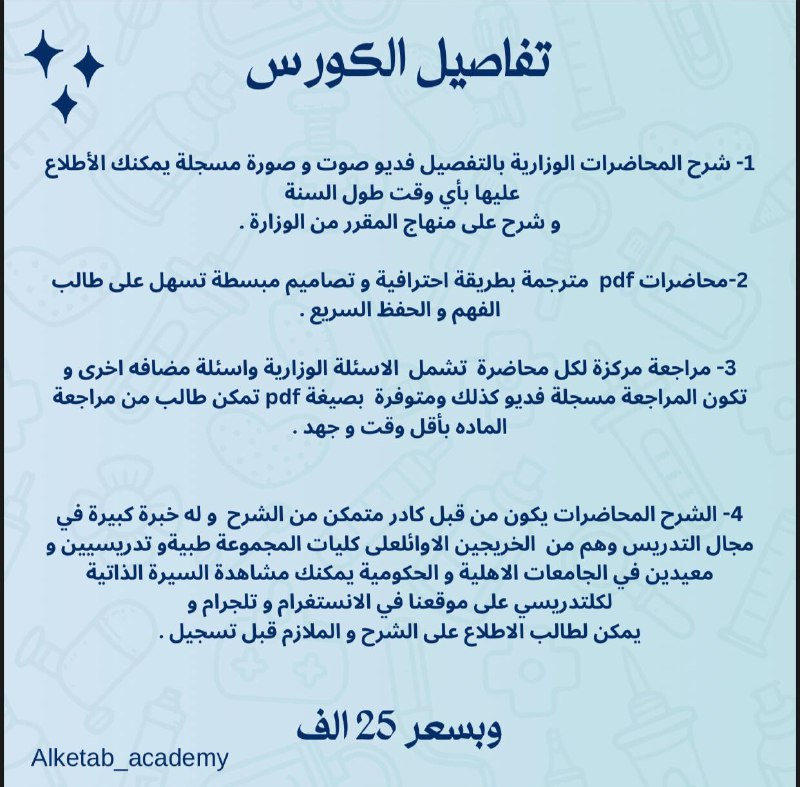 أكاديمية الكتاب