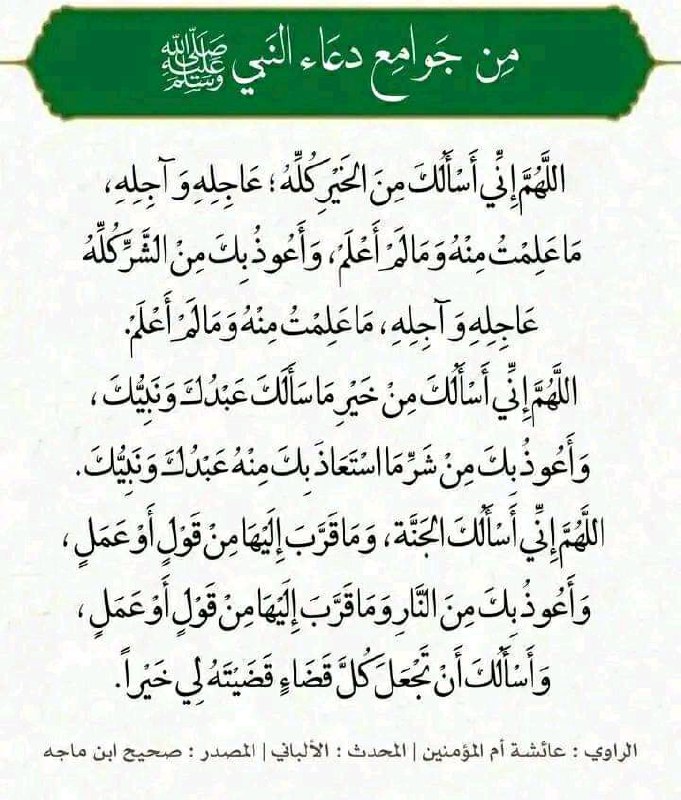 الكتاب والسنة بفهم سلف الأمة