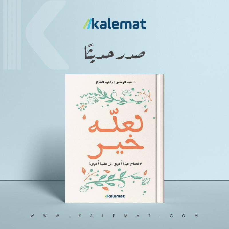 ولله الحمد ..