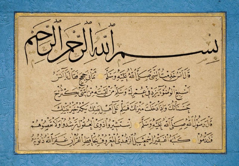 📺موسوعة الخط العربي📺