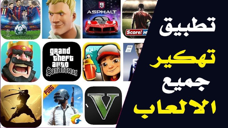 الان تطبيق مميز وافضل تطبيق لتهكير …