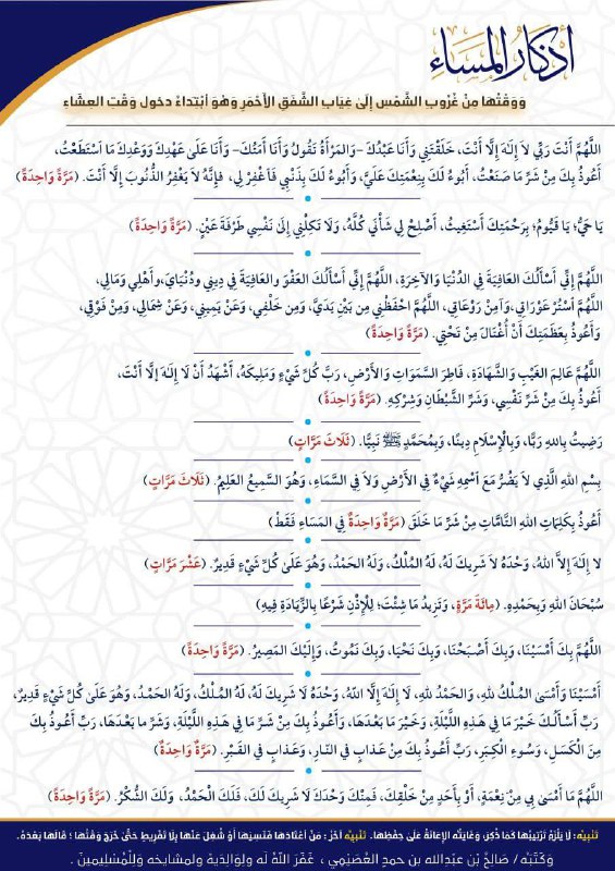 "درر وفوائد"