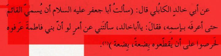 حقائق و وثائق (الكتاب والعترة)🙏