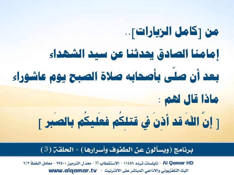 حقائق و وثائق (الكتاب والعترة)🙏